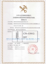海關(guān)熱處理資格證